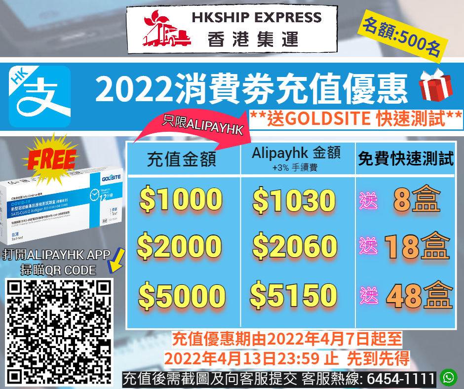 2022消費卷 (1).png