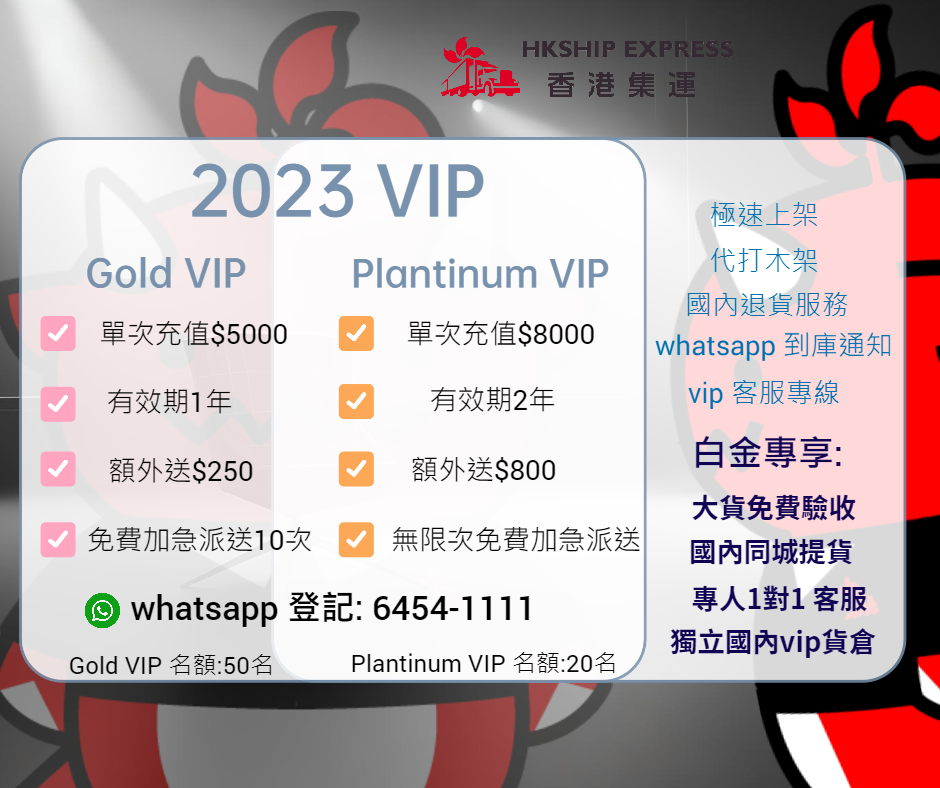 vip2023 (1).png